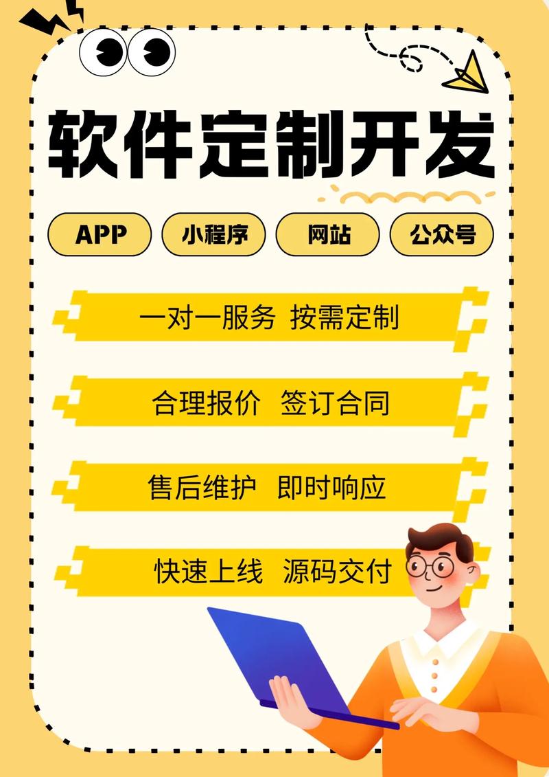 上海软件开发：打造未来科技引擎的力量