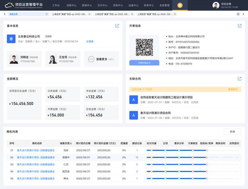 上海软件开发
